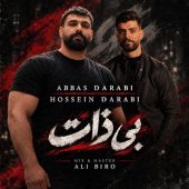دانلود آهنگ عباس دارابی و حسین دارابی بی ذات